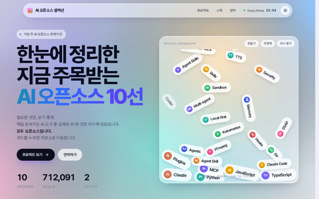 글래스 벤토 미리보기
