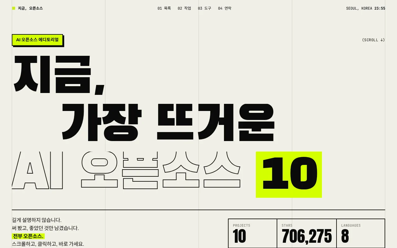 키네틱 인덱스 미리보기